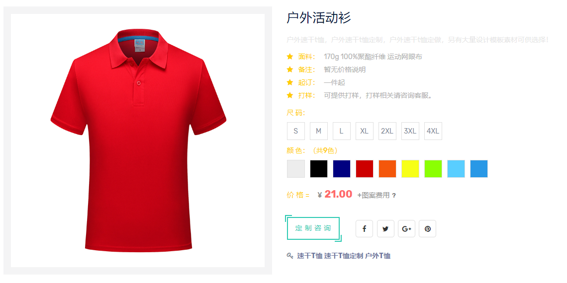 活动t恤衫定做 让企业活动更加精彩