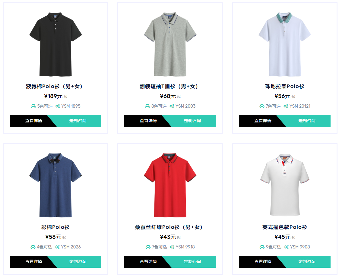 企业文化衫订做Polo衫有哪些颜色随心选择