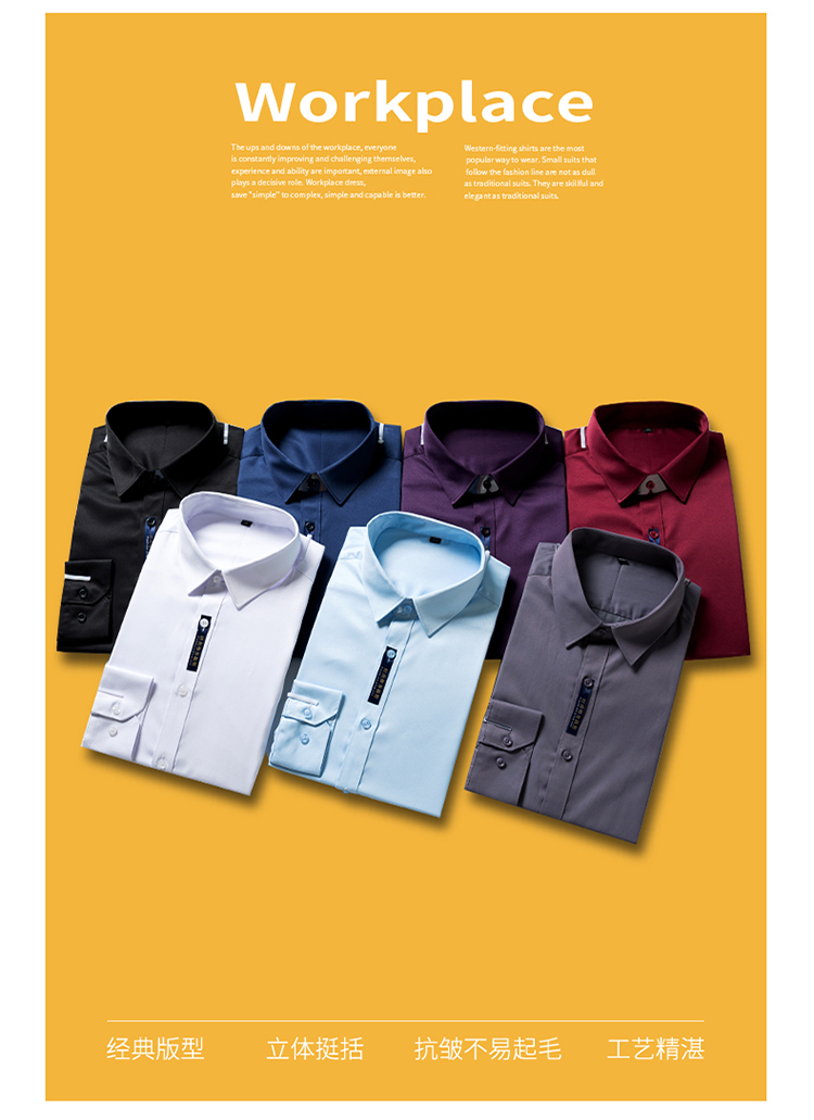 商务职业长袖衬衫（男+女）(图10)