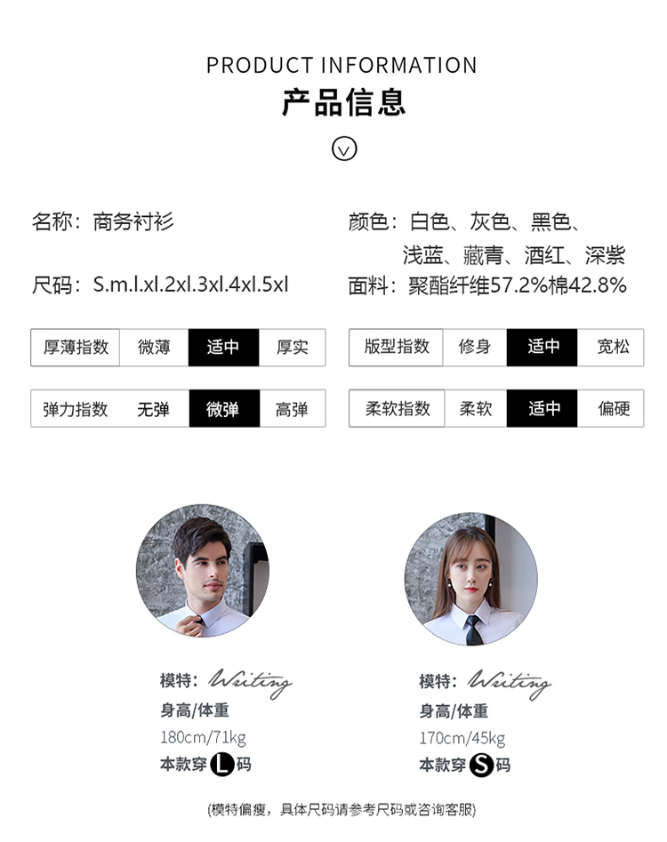 商务职业长袖衬衫（男+女）(图15)