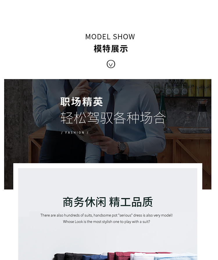 商务职业长袖衬衫（男+女）(图18)