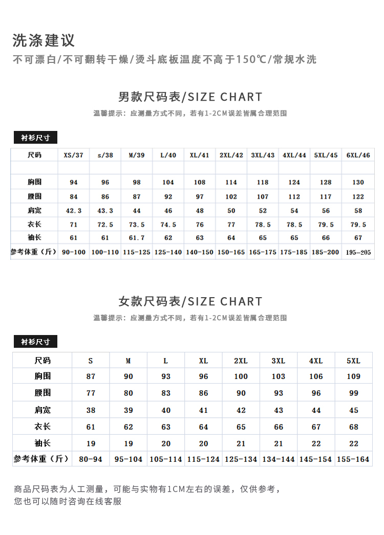 暗条纹短袖衬衫（男+女）(图9)