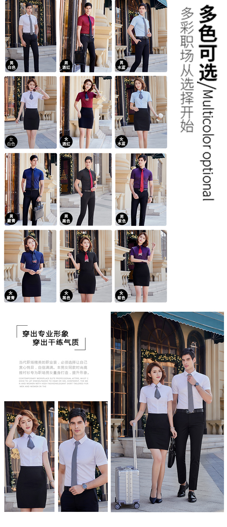 平纹微弹短袖衬衫（男+女）(图11)