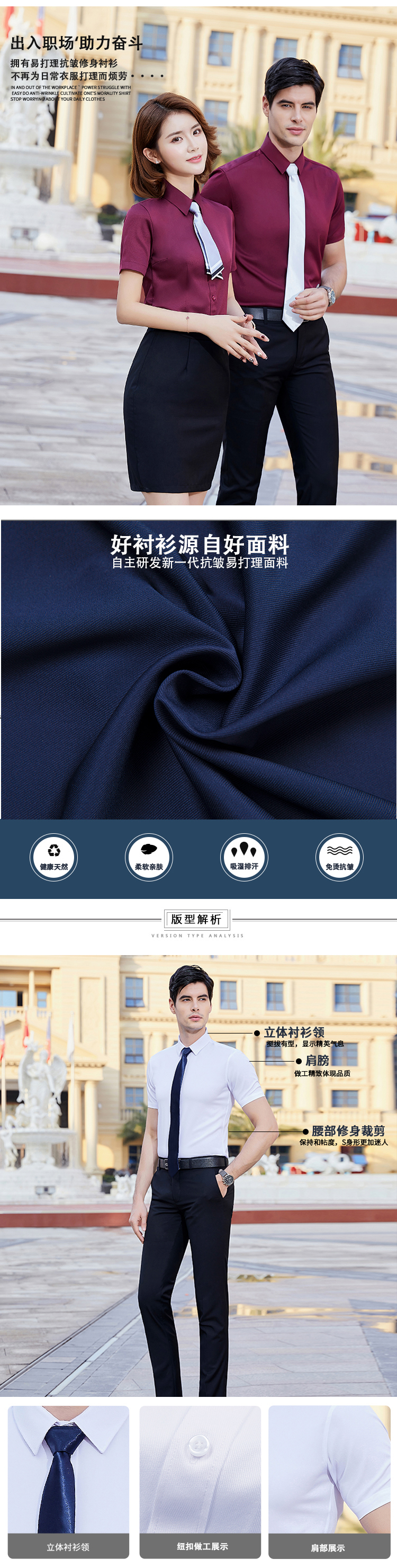 细斜纹微弹修身衬衫（男+女）(图10)