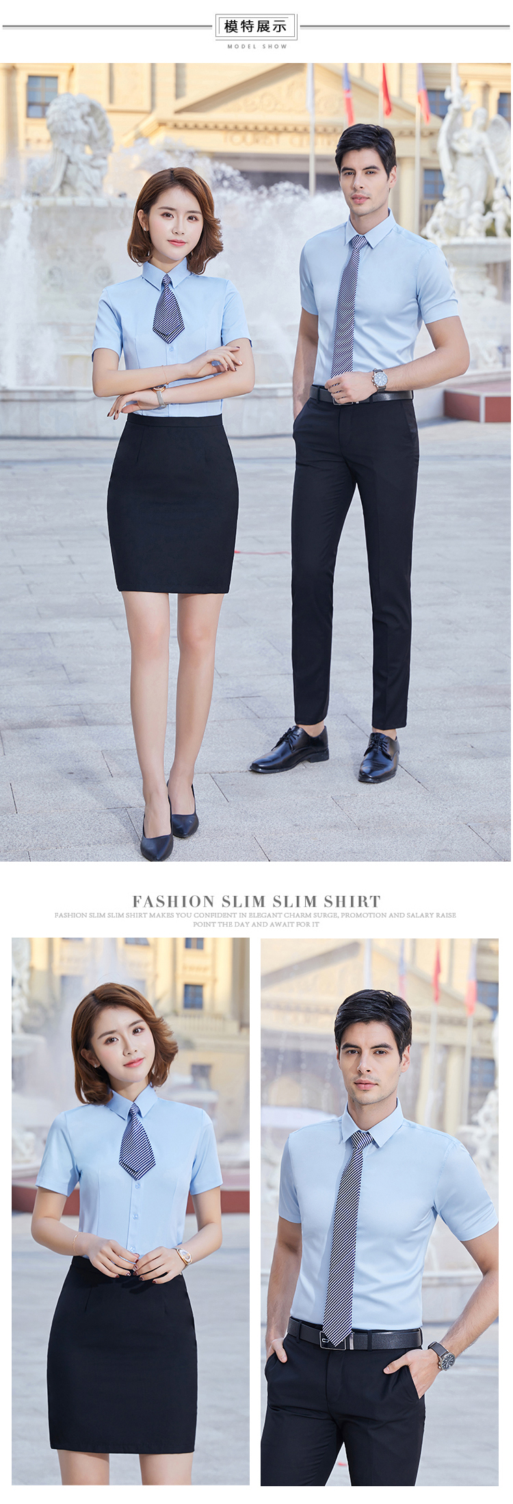 细斜纹微弹修身衬衫（男+女）(图15)