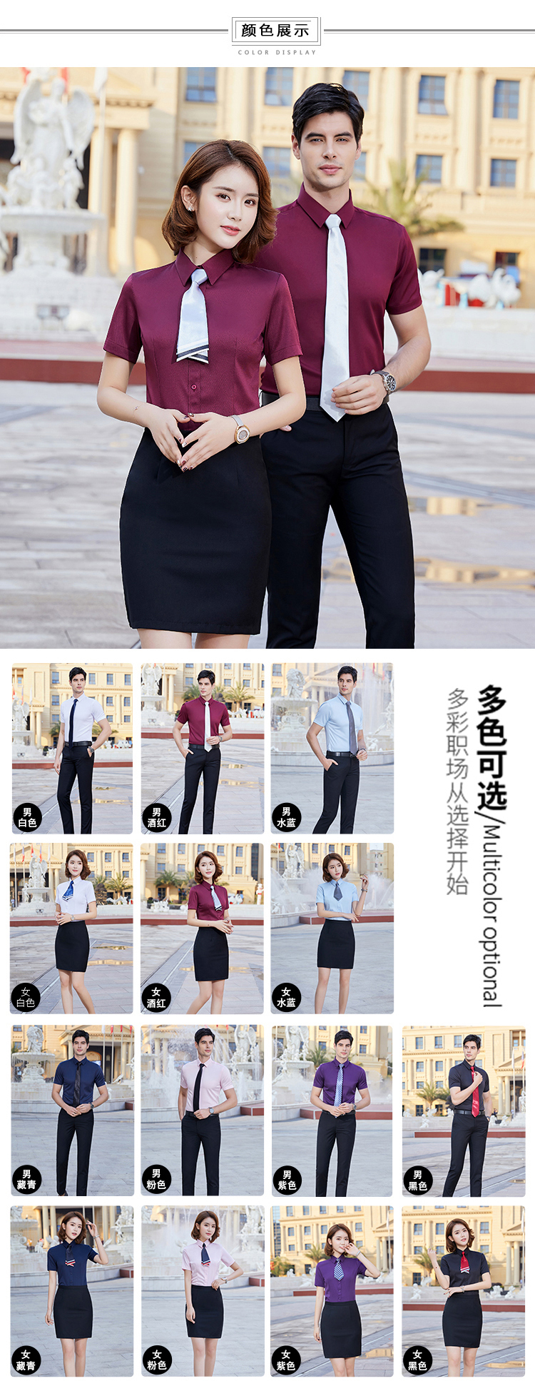 细斜纹微弹修身衬衫（男+女）(图13)