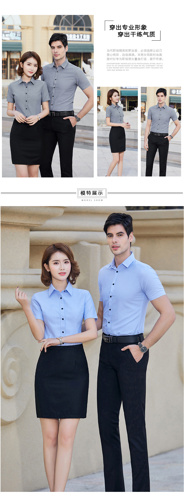 牛津纺短袖衬衫（男+女）(图12)