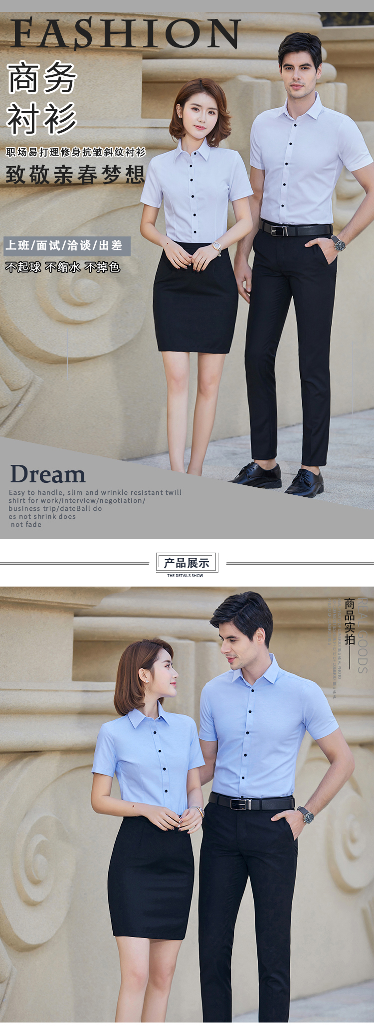 牛津纺短袖衬衫（男+女）(图6)