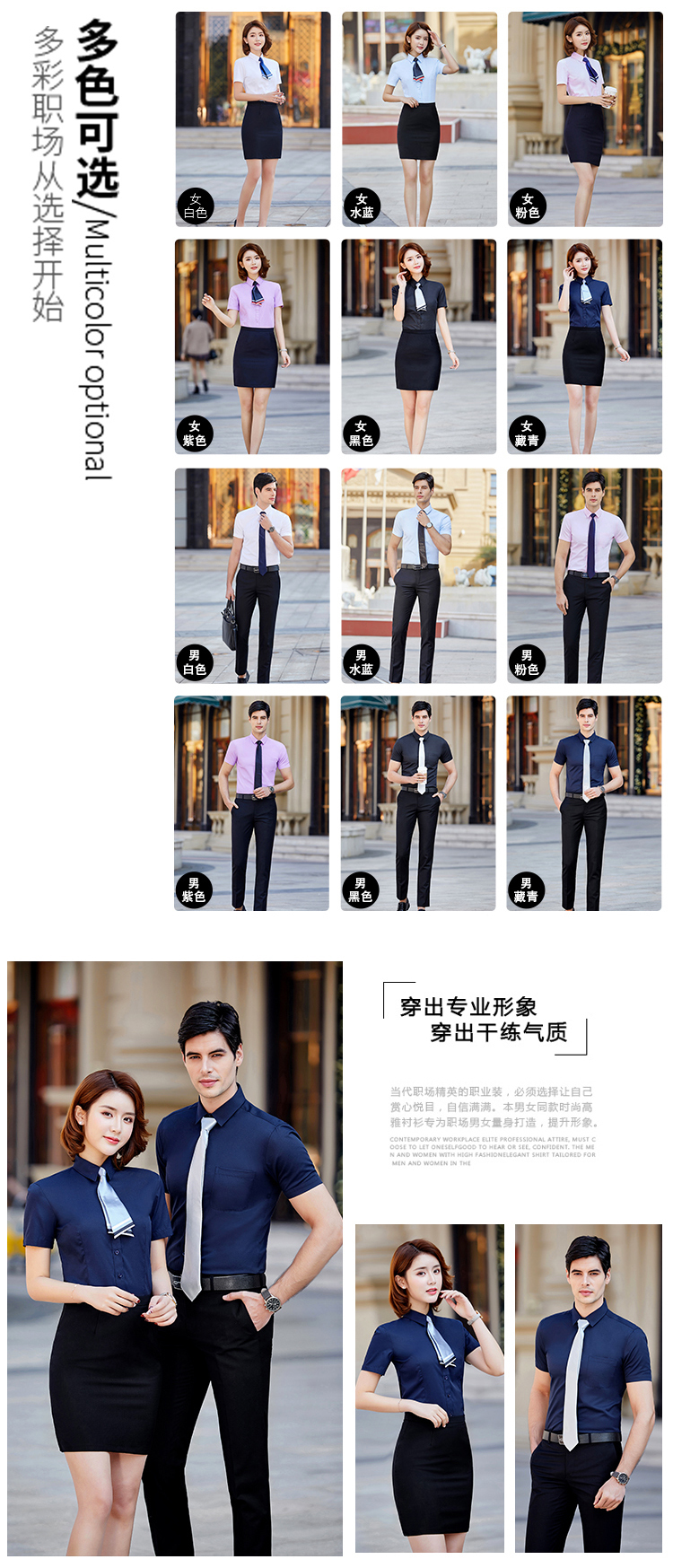 修身通勤细斜纹短袖衬衫（男+女）(图13)