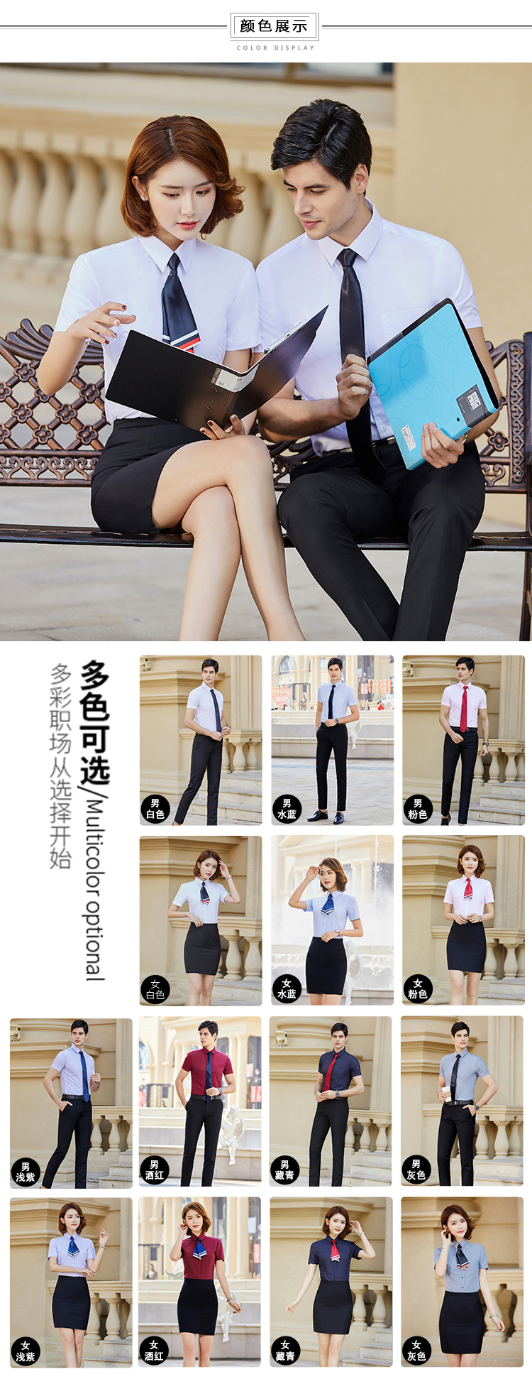 莫代尔平纹短袖衬衫（男+女）(图13)