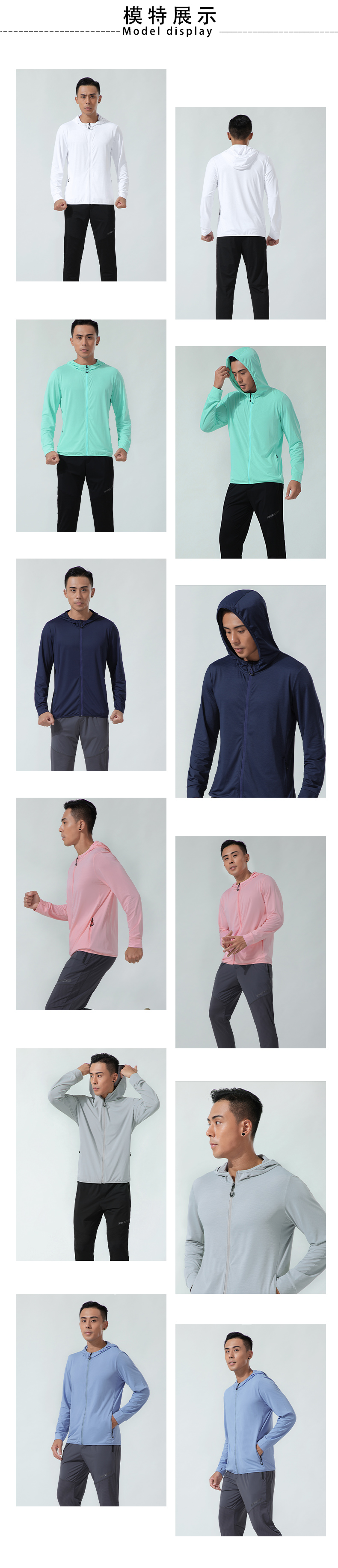 速干户外连帽拉链防晒外套(图11)