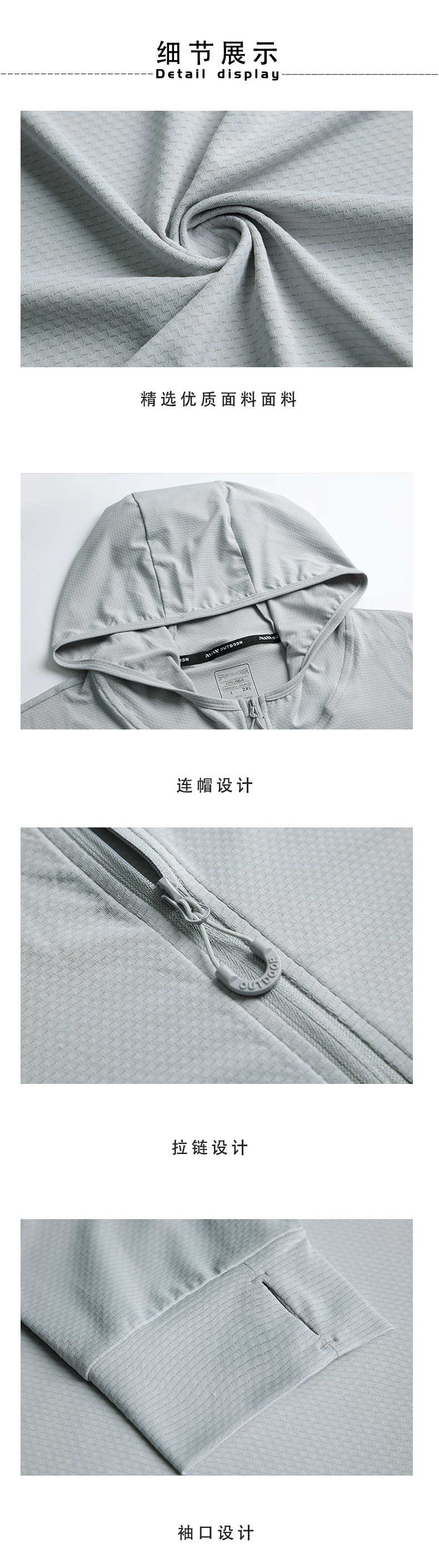 速干户外连帽拉链防晒外套(图10)