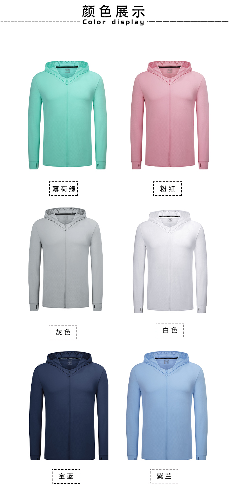 速干户外连帽拉链防晒外套(图9)