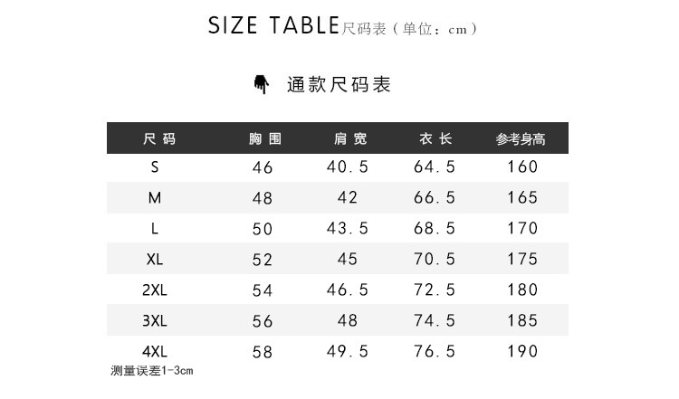 尺码表.jpg