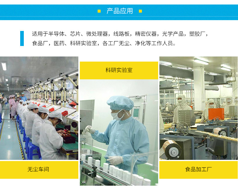 无尘车间防静电服（不含靴）(图7)