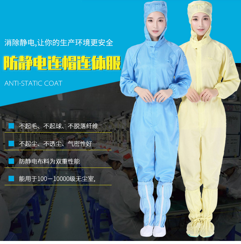 无尘车间防静电服（不含靴）(图3)