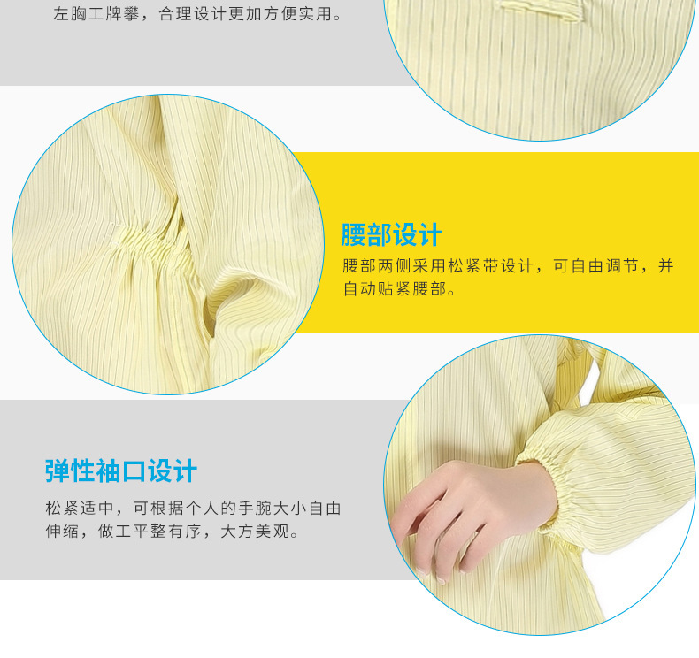 无尘车间防静电服（不含靴）(图9)