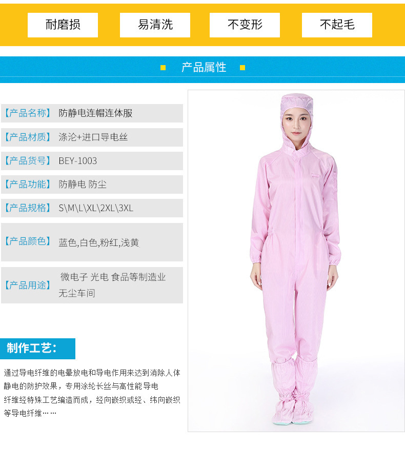 无尘车间防静电服（不含靴）(图6)
