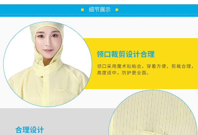 无尘车间防静电服（不含靴）(图8)