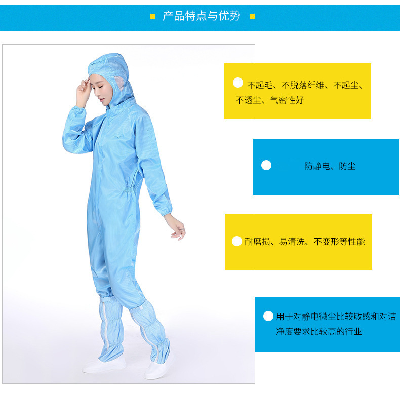无尘车间防静电服（不含靴）(图5)