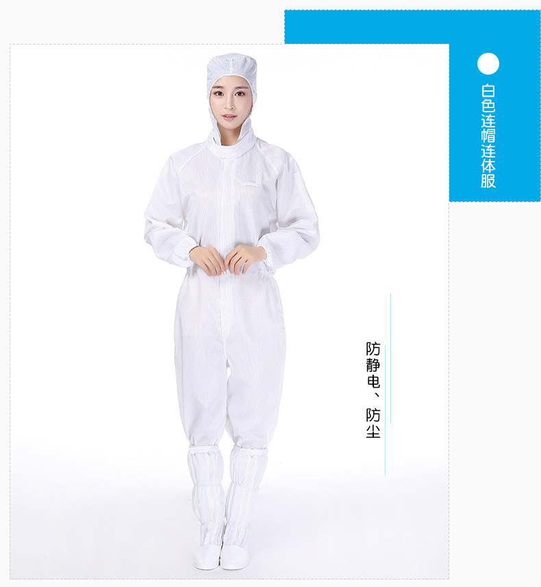 无尘车间防静电服（不含靴）(图12)