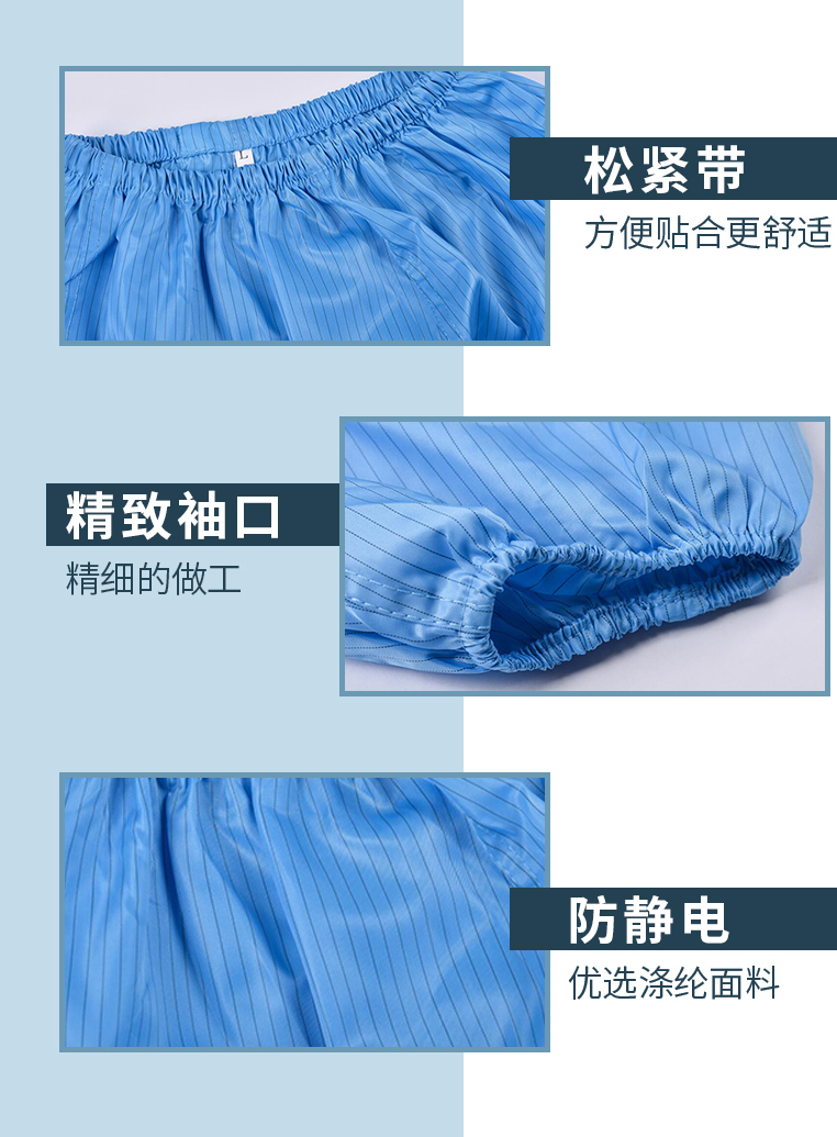 防静电分体服（帽+靴需单独购买）(图9)
