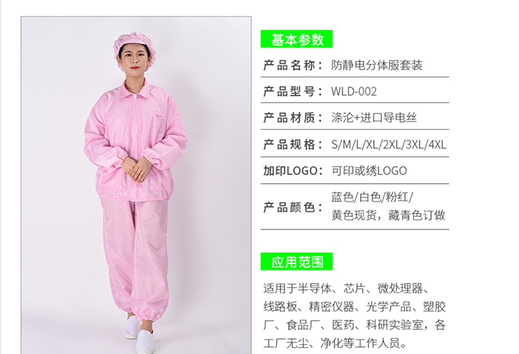 防静电分体服（帽+靴需单独购买）(图7)