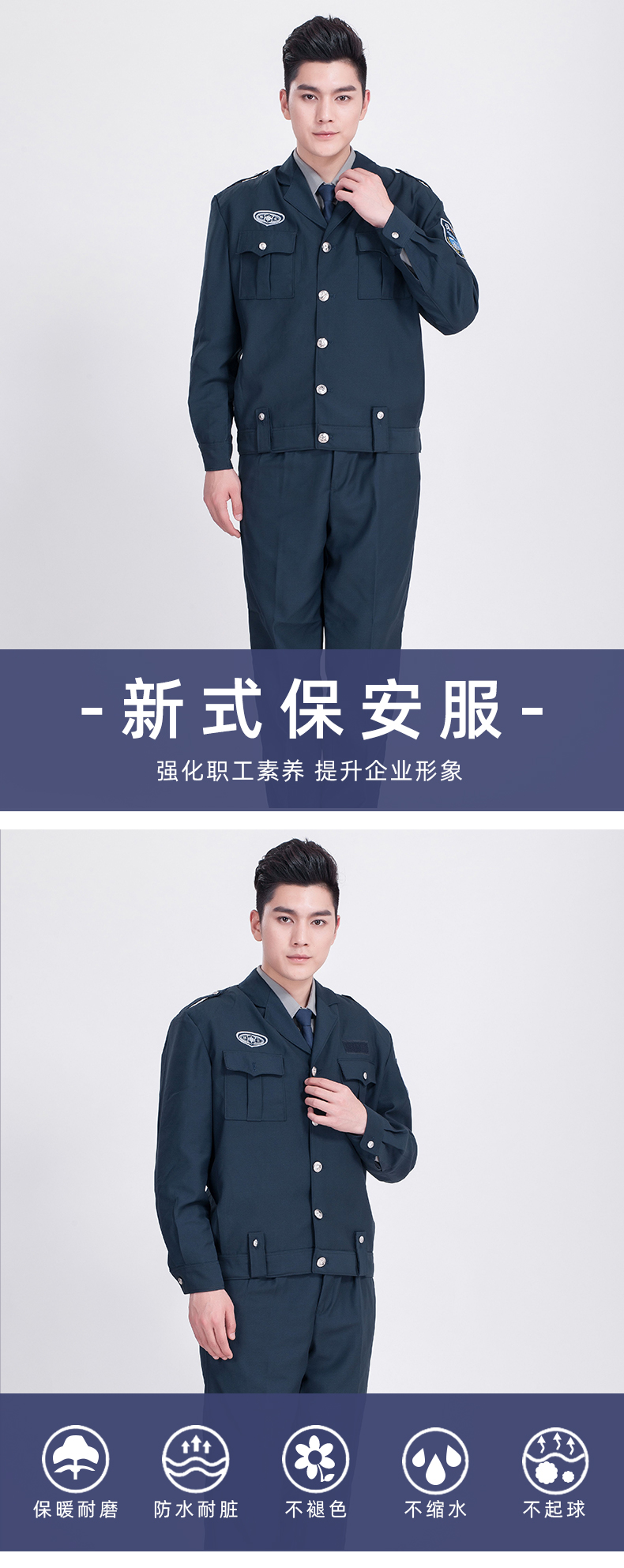 新式夹克物业制服(图1)