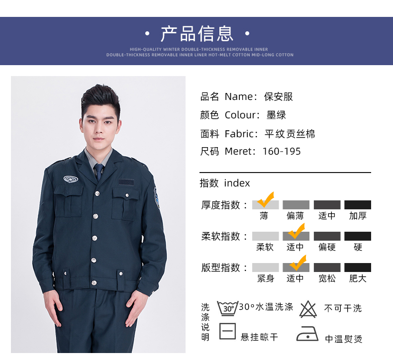 新式夹克物业制服(图2)