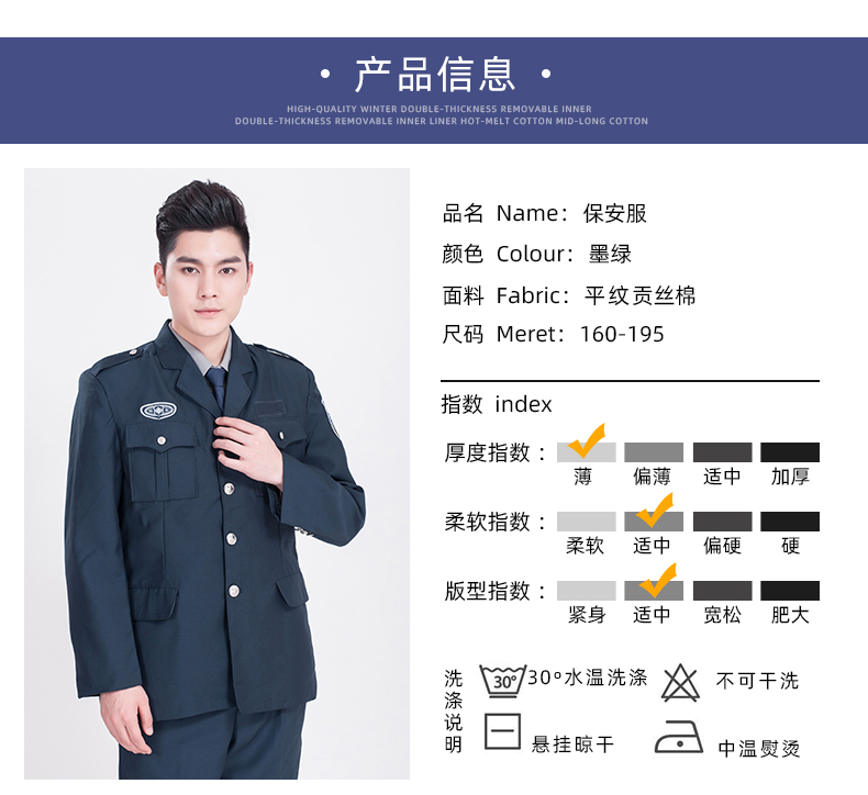 新式西装保安服(图2)