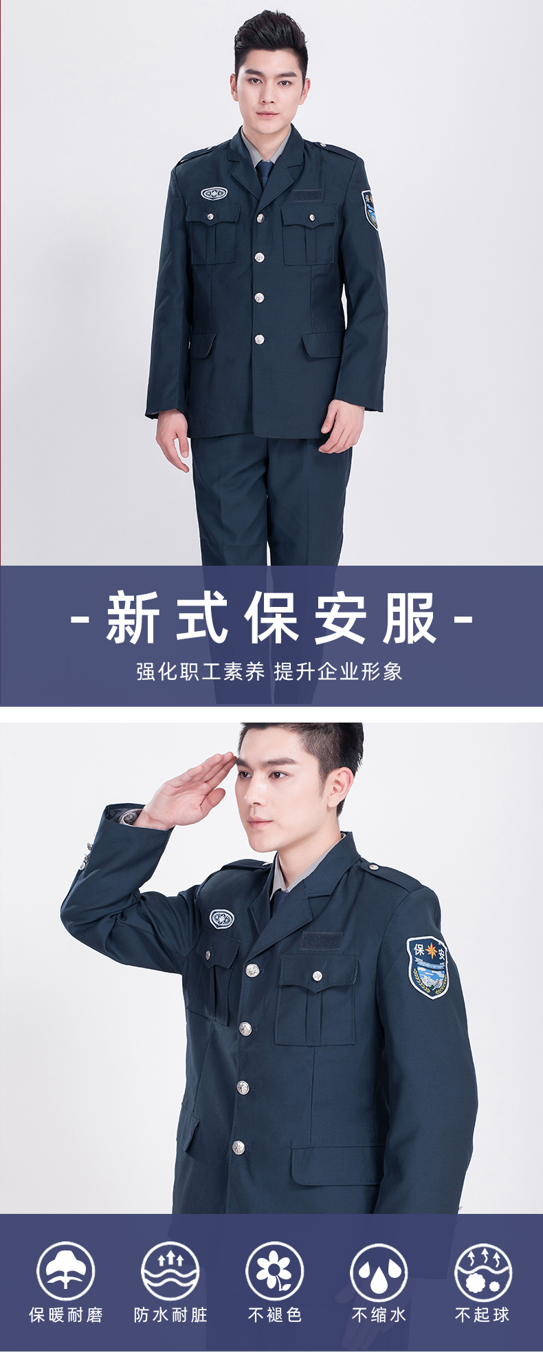 新式西装保安服(图1)