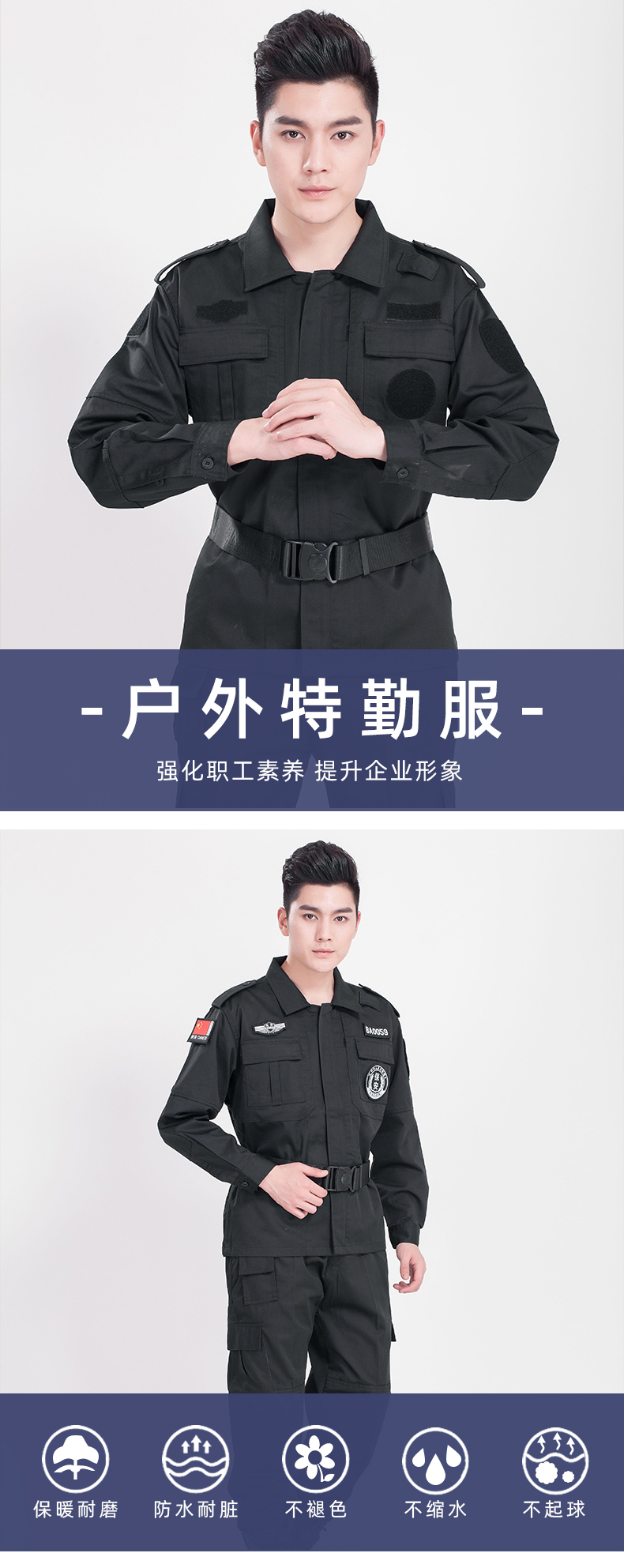 短袖作训特勤服套装(图2)