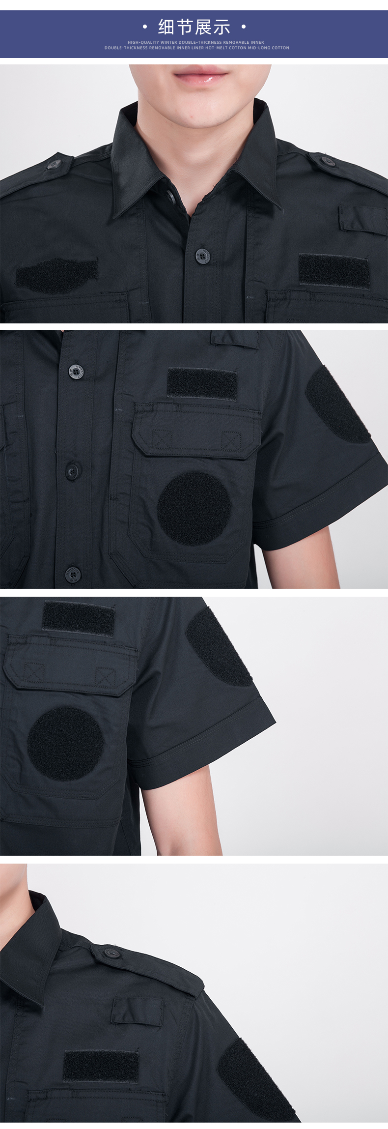 特勤服上衣(图6)