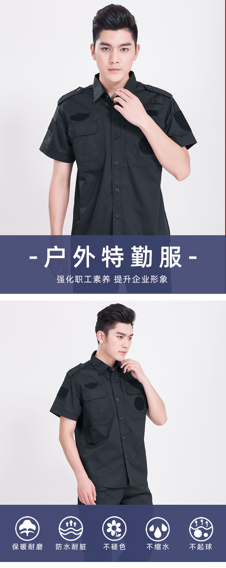 特勤服上衣(图2)