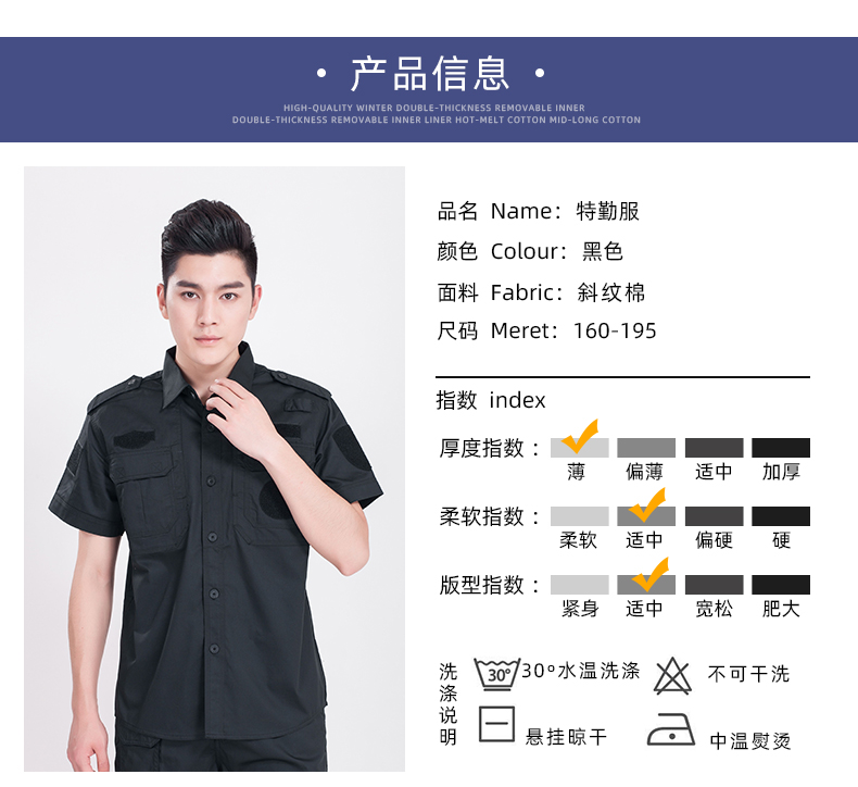 特勤服上衣(图3)