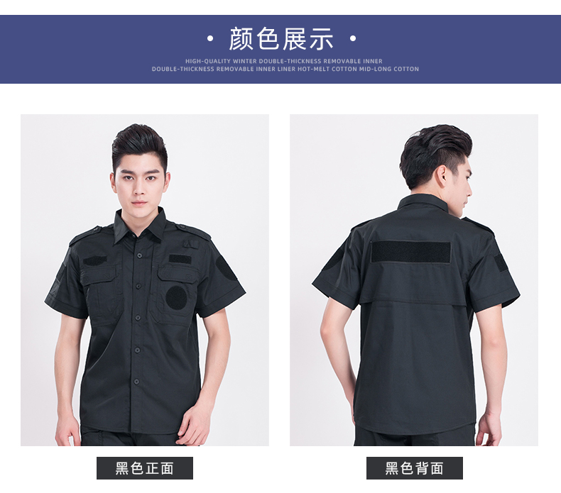 特勤服上衣(图5)