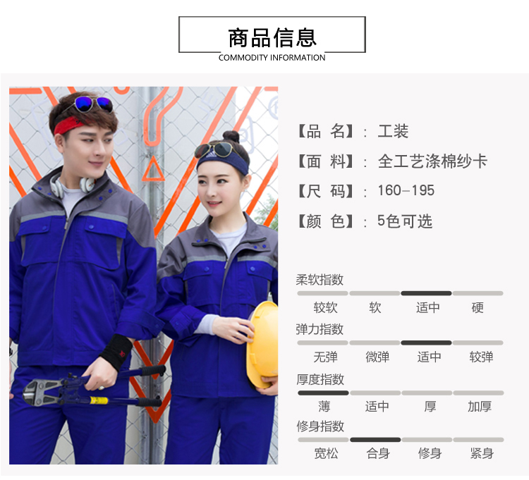 立体兜长袖工装套装(图6)