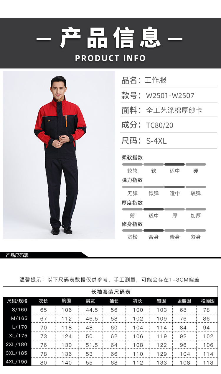 厚纱卡糖果色工装长袖套装(图10)