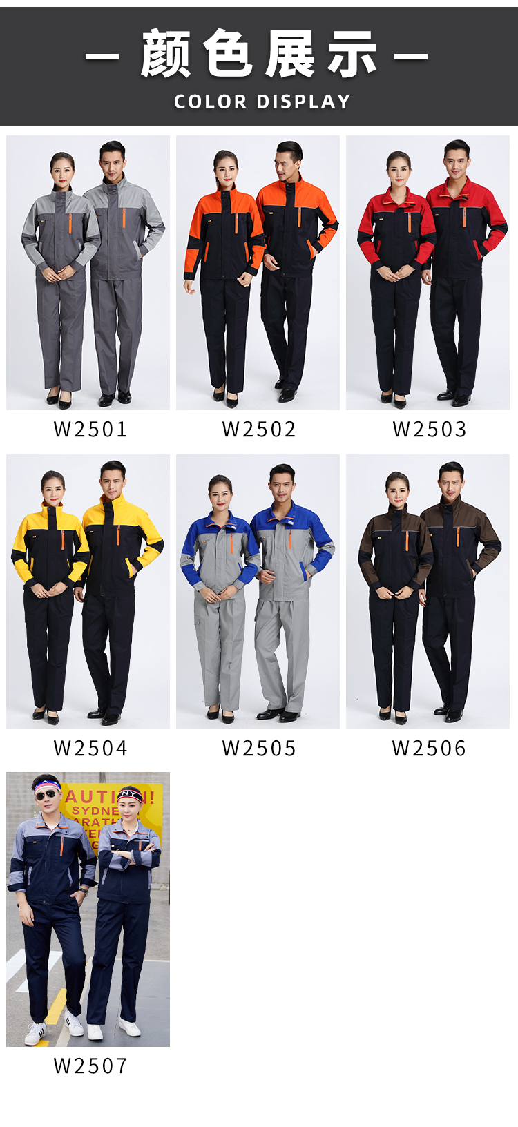 厚纱卡糖果色工装长袖套装(图11)