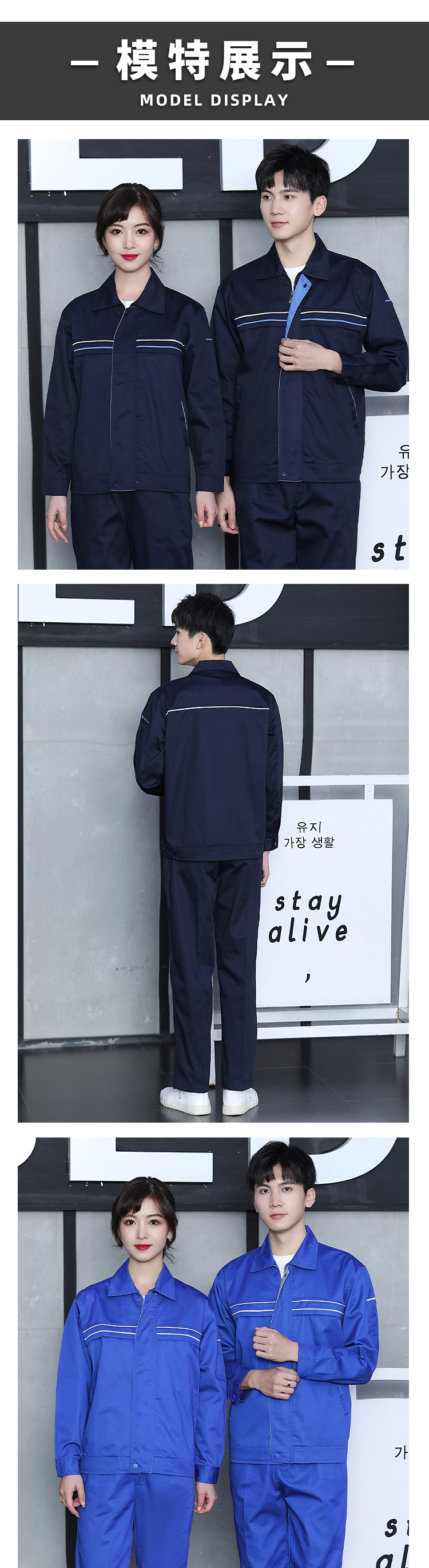 高配长袖工作服套装(图10) 高配长袖工作服套装(图10)