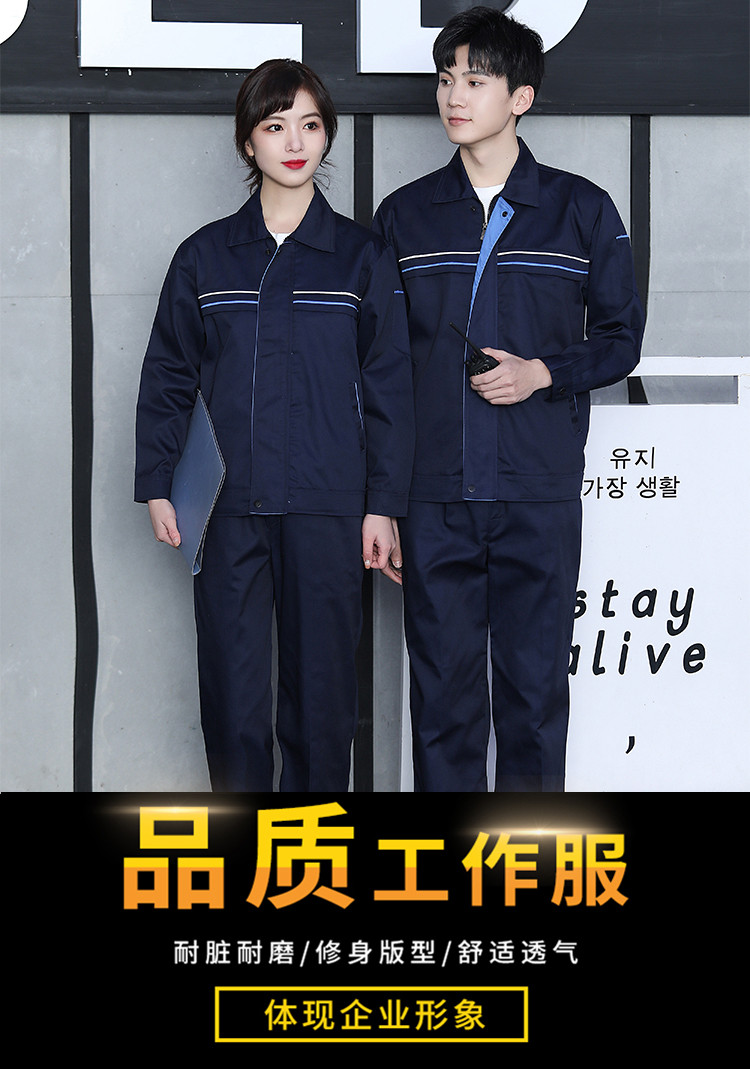 高配长袖工作服套装(图5) 高配长袖工作服套装(图5)