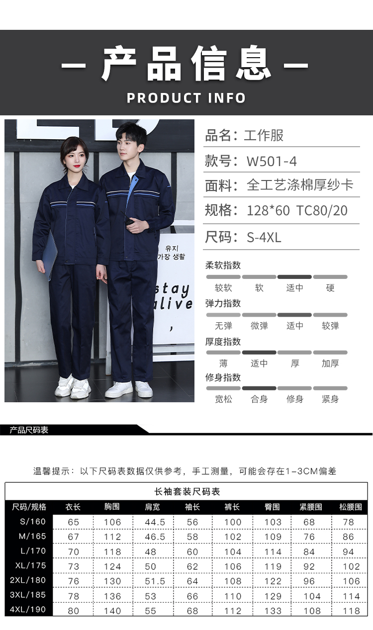 高配长袖工作服套装(图7) 高配长袖工作服套装(图7)