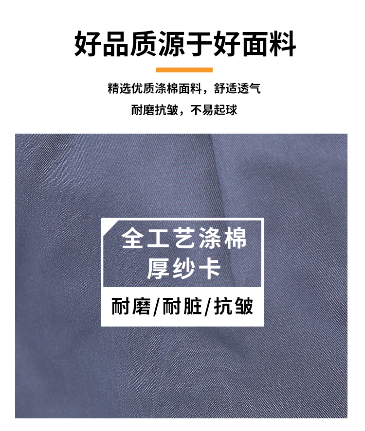 高配长袖工作服套装(图6) 高配长袖工作服套装(图6)