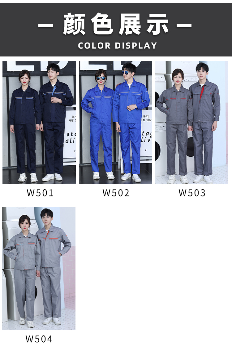 高配长袖工作服套装(图8) 高配长袖工作服套装(图8)