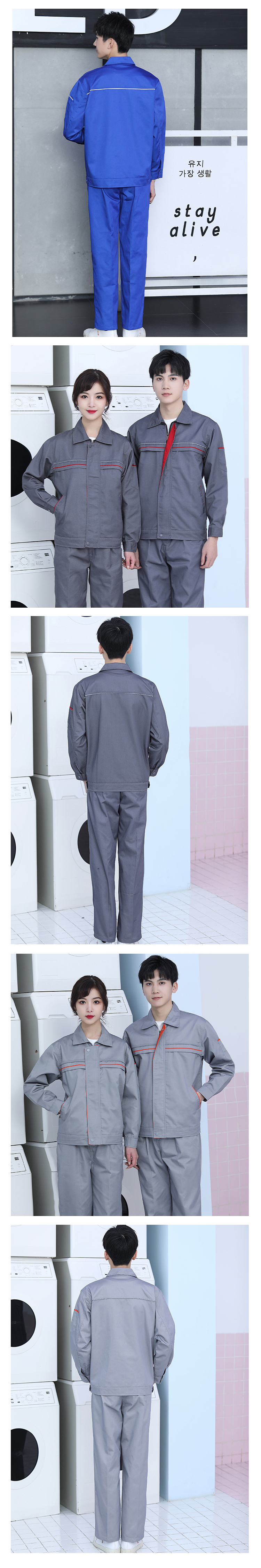 高配长袖工作服套装(图11) 高配长袖工作服套装(图11)