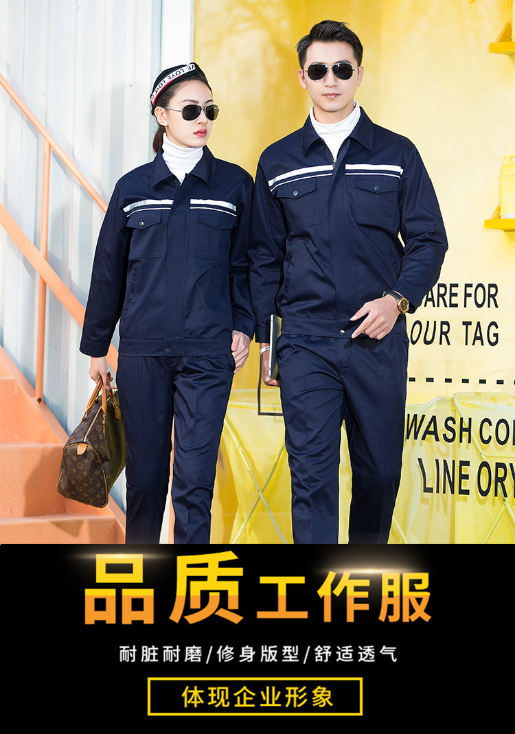 厚纱卡反光条长袖工装套装(图7)