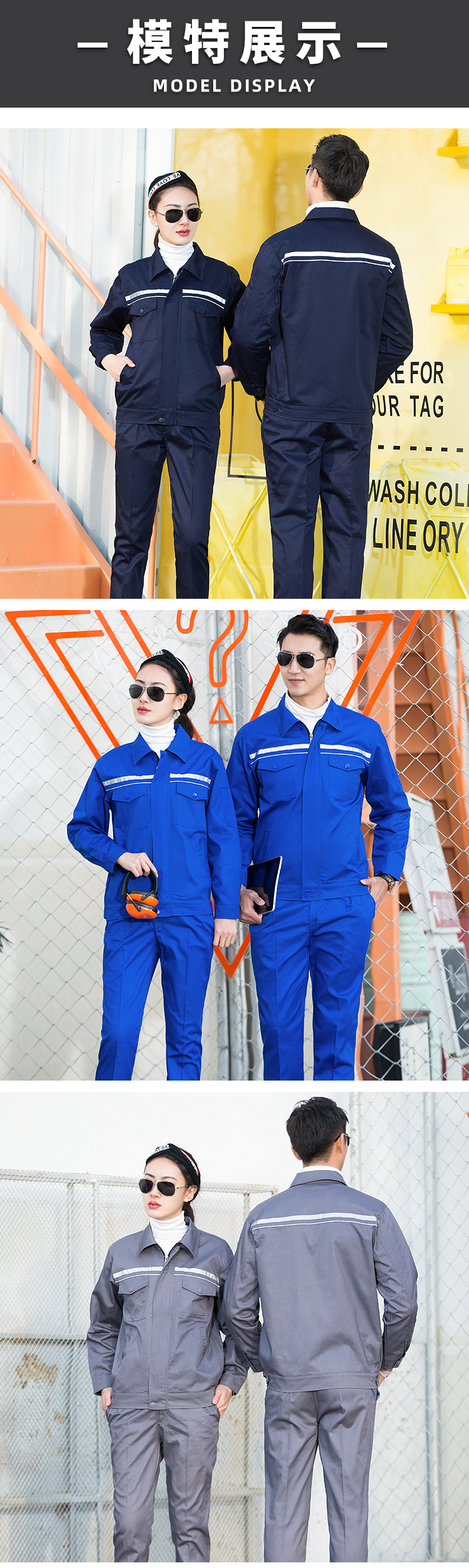 厚纱卡反光条长袖工装套装(图12)