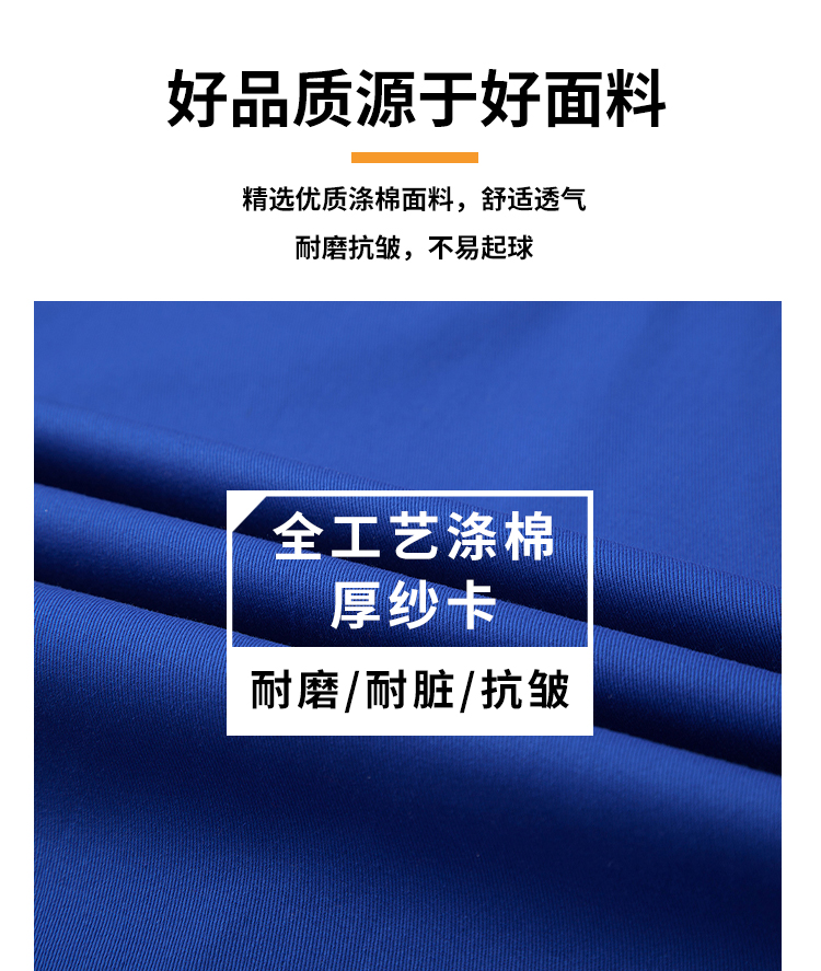 厚纱卡反光条长袖工装套装(图8)