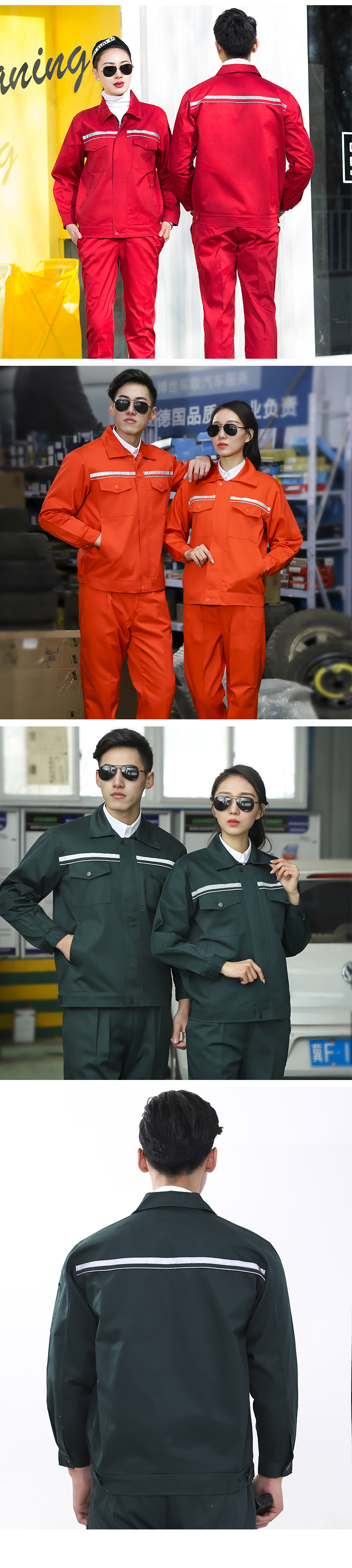 厚纱卡反光条长袖工装套装(图13)