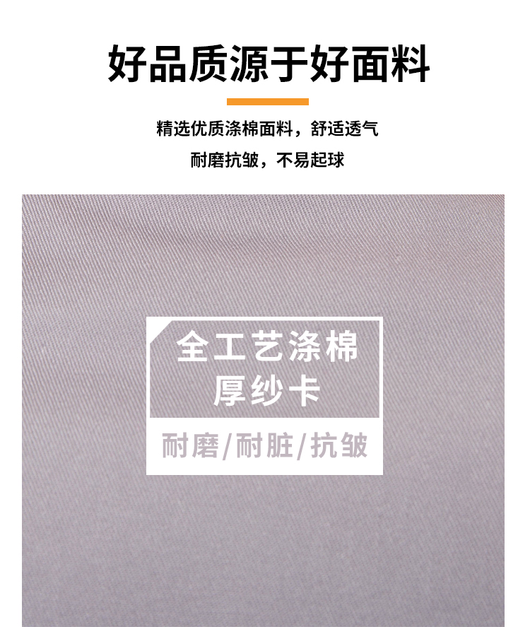 拼色长袖工装套装(图10)